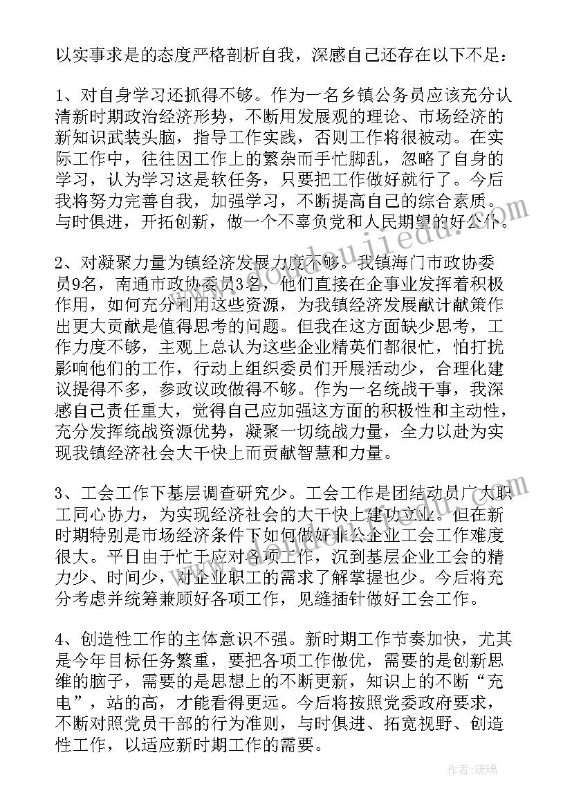 2023年青年员工作风建设感悟 思想作风自查报告(模板6篇)