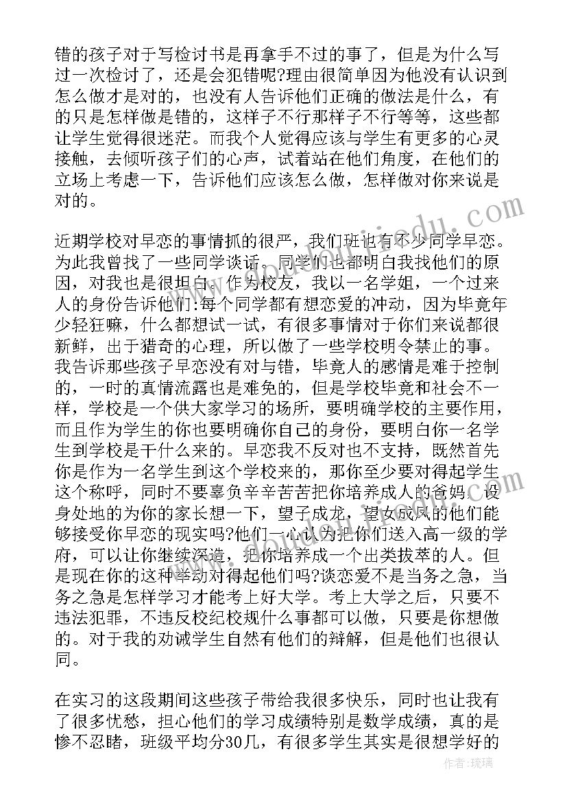 2023年青年员工作风建设感悟 思想作风自查报告(模板6篇)