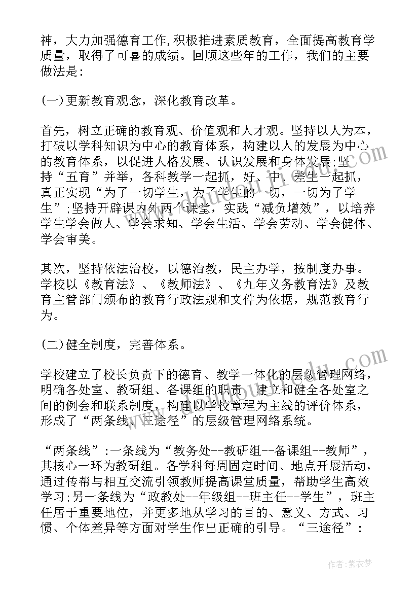 2023年素质型音乐教育 素质教育大讨论发言稿(通用5篇)