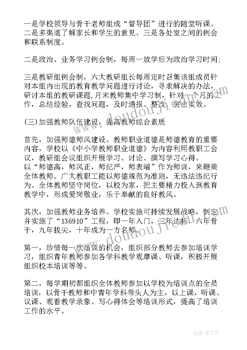 2023年素质型音乐教育 素质教育大讨论发言稿(通用5篇)