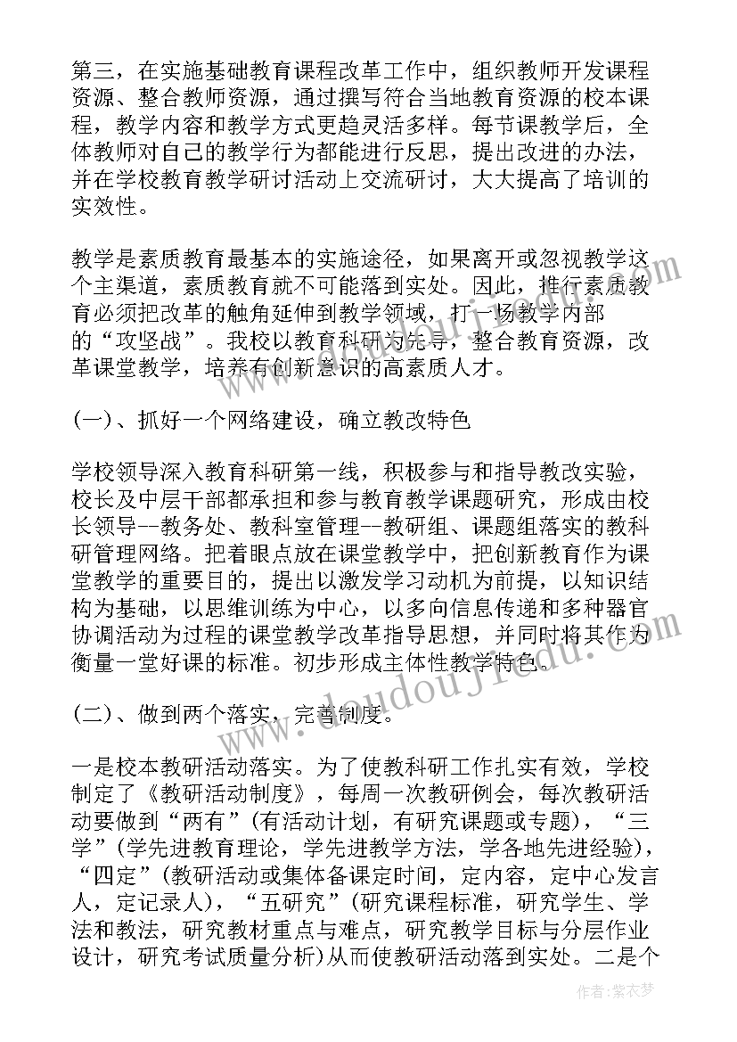 2023年素质型音乐教育 素质教育大讨论发言稿(通用5篇)