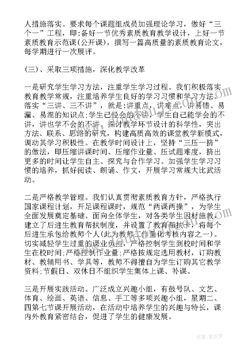 2023年素质型音乐教育 素质教育大讨论发言稿(通用5篇)