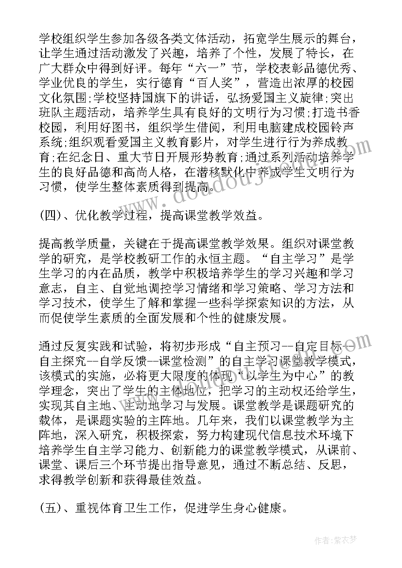 2023年素质型音乐教育 素质教育大讨论发言稿(通用5篇)