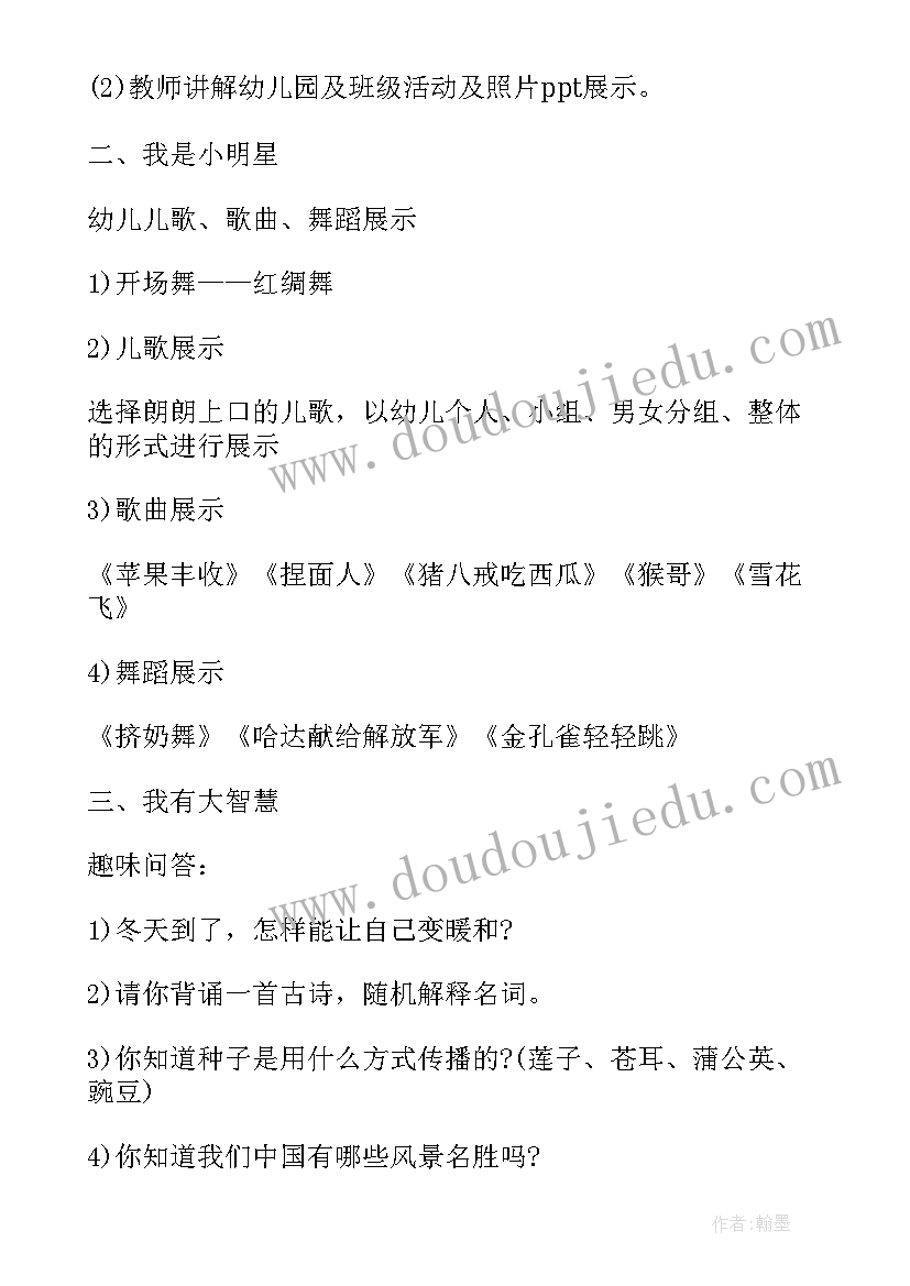 党群活动室布置方案(汇总5篇)