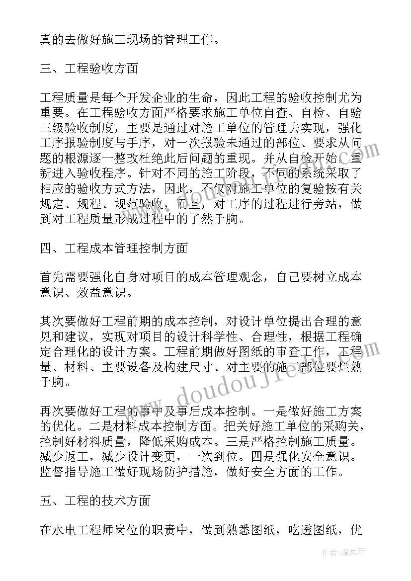 电气设计计算软件 电气设计部工作计划必备(优质5篇)