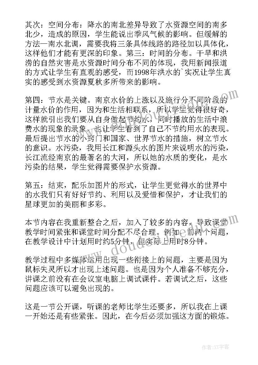 资源管理器教学反思(模板10篇)