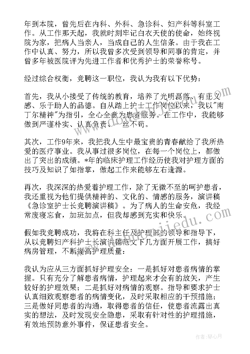 2023年急诊的未来演讲稿三分钟(通用7篇)