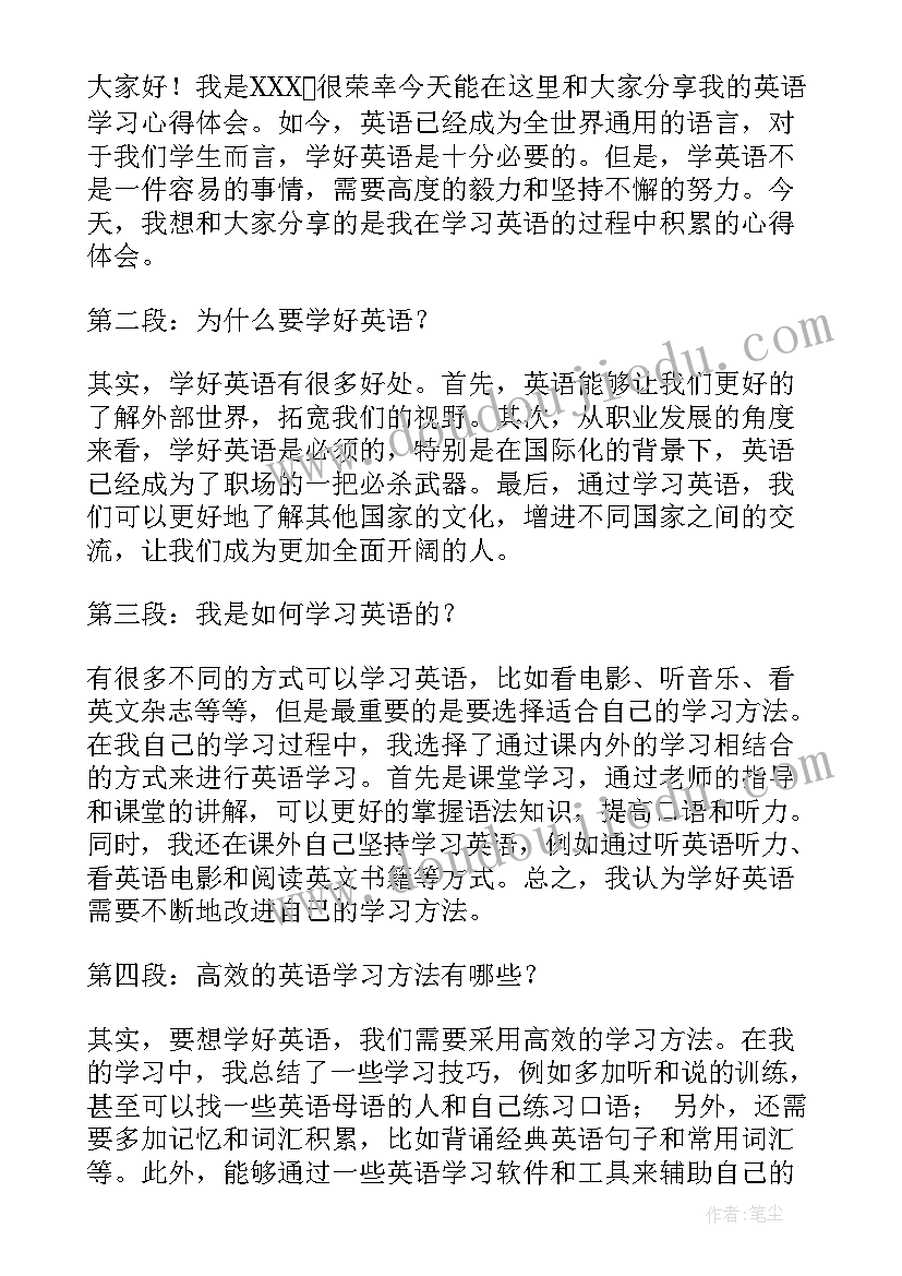 2023年英语演讲稿分钟励志(实用10篇)