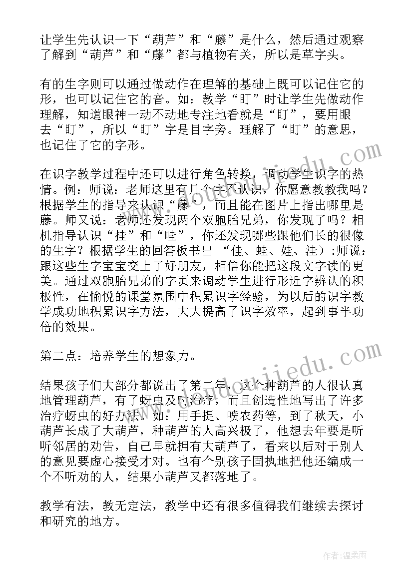 最新我要感谢你教案(优秀10篇)