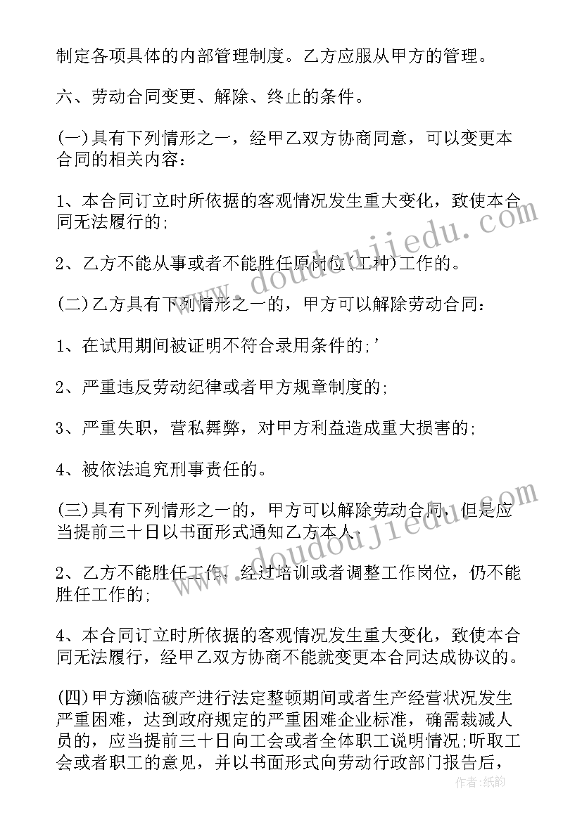 最新解除合同违约责任承担 合同违约责任(实用8篇)