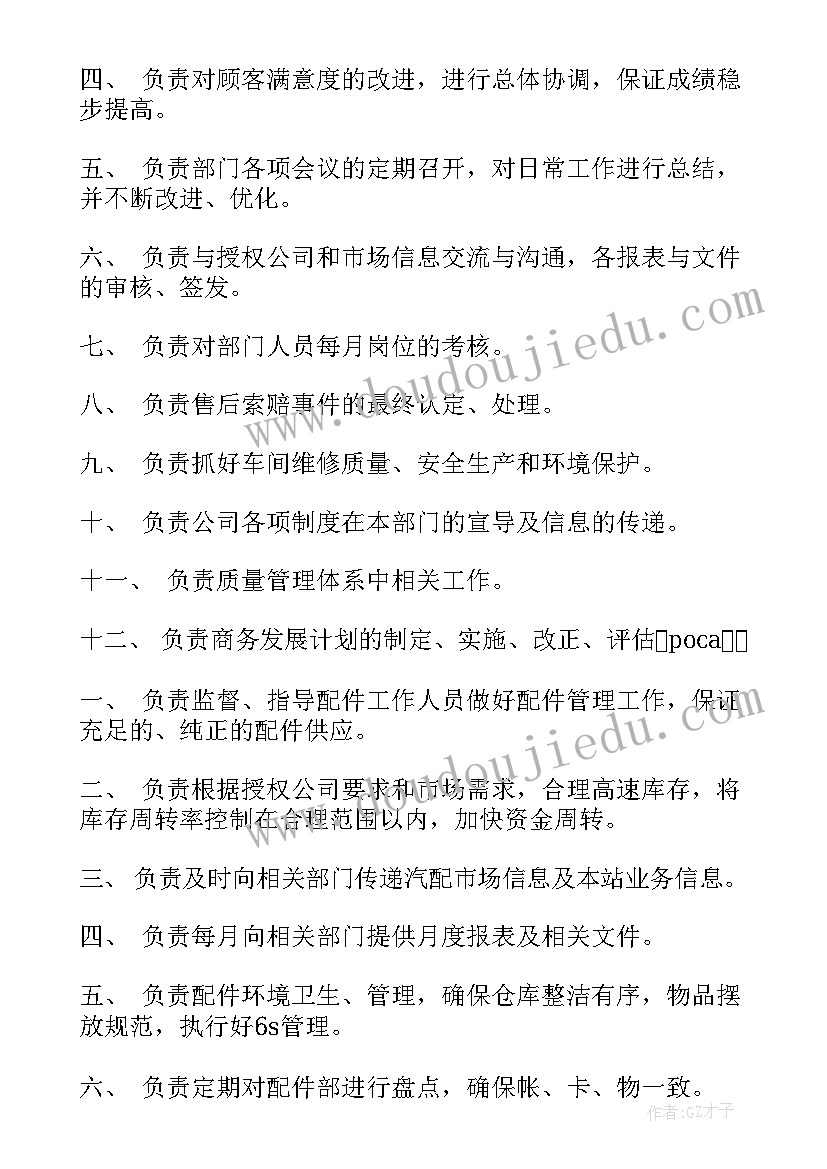 最新综合计划的定义(精选8篇)