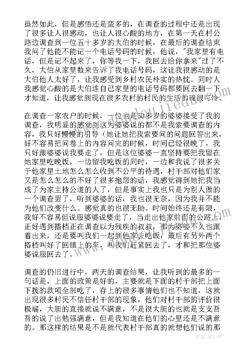 最新吉祥端午心得体会 端午心得体会(大全10篇)