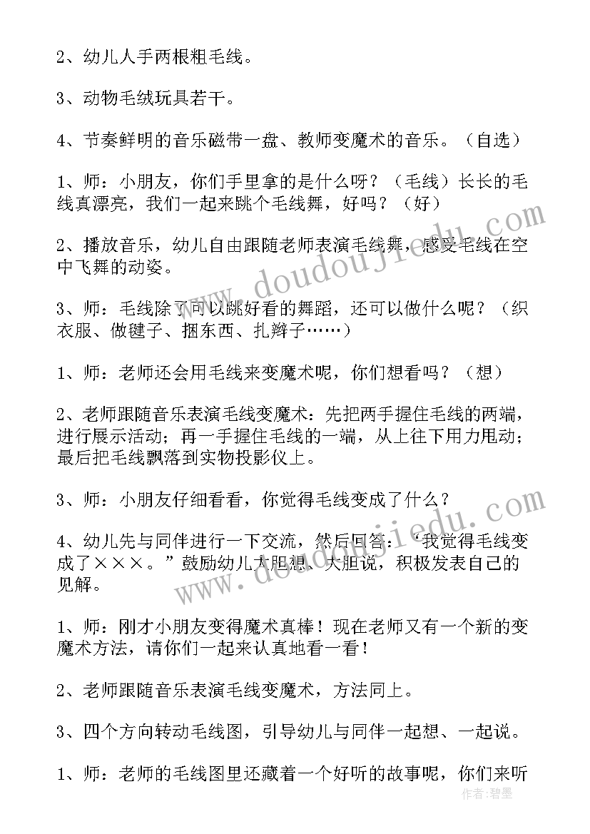 最新大班语言猴子过河教案反思 幼儿园大班讲述活动教案(汇总9篇)