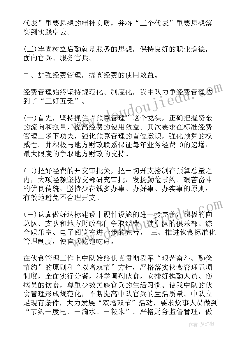 最新部队半年工作总结个人上等兵(精选5篇)