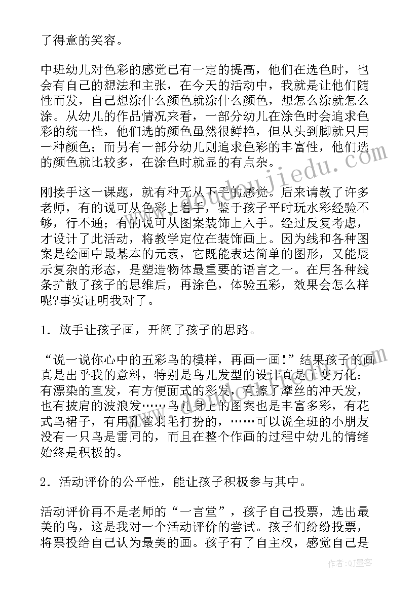 最新西湖教学设计(精选6篇)