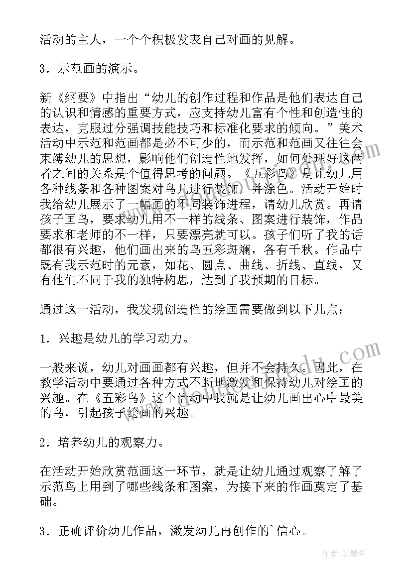 最新西湖教学设计(精选6篇)