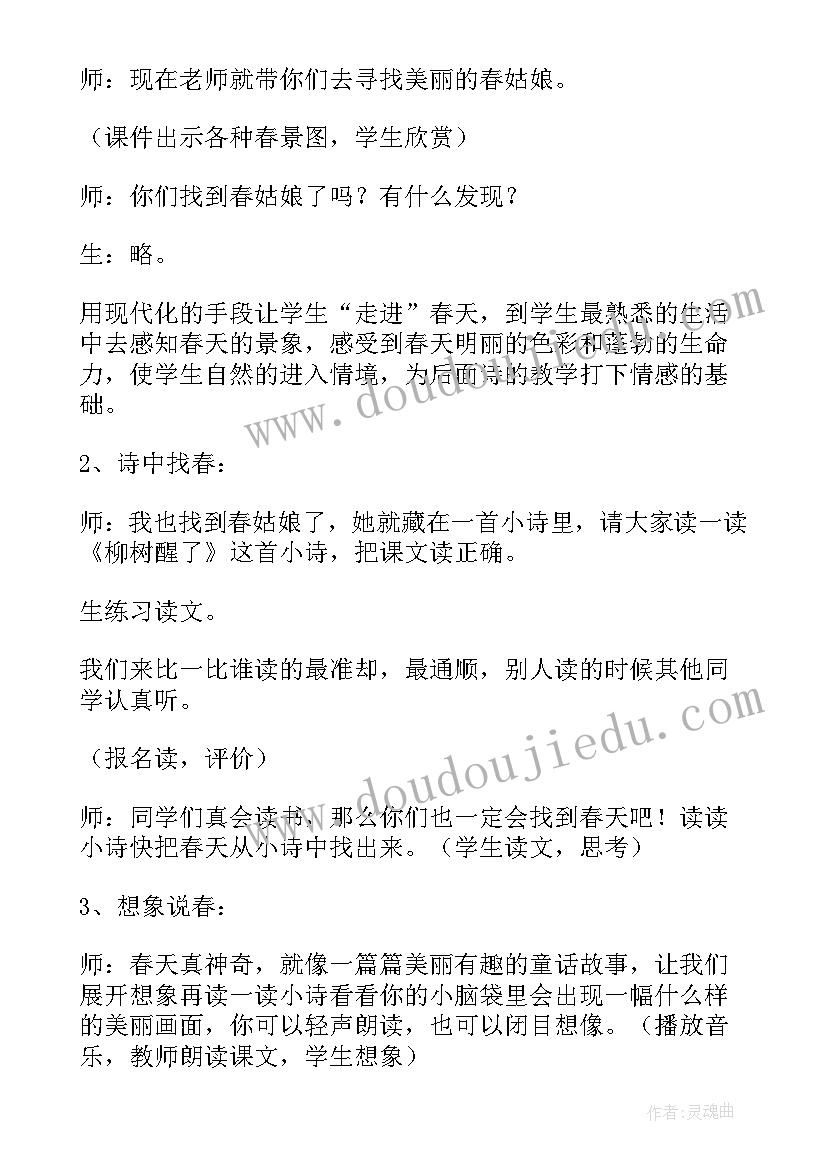 2023年人教版一年级人之初教案 整十数加减整十数教学反思(精选5篇)