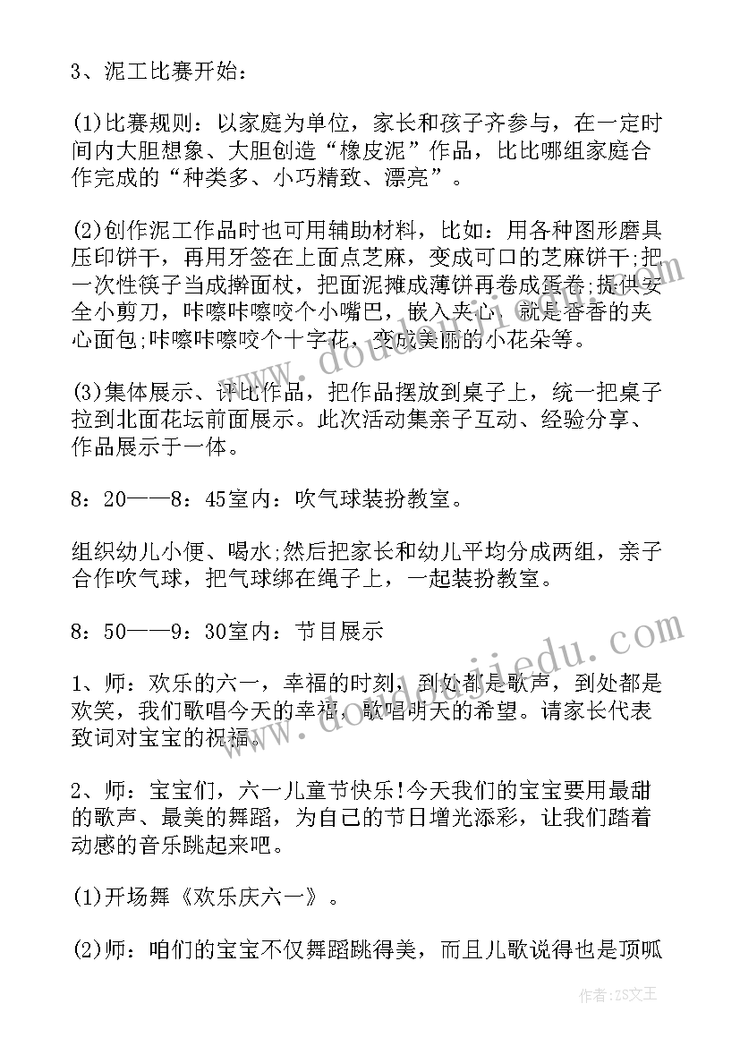 2023年六一儿童节活动请示报告(优质5篇)