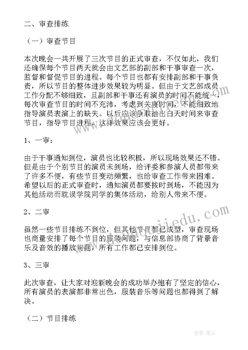 楼宇经济半年度工作总结 软件渠道心得体会总结报告(模板9篇)