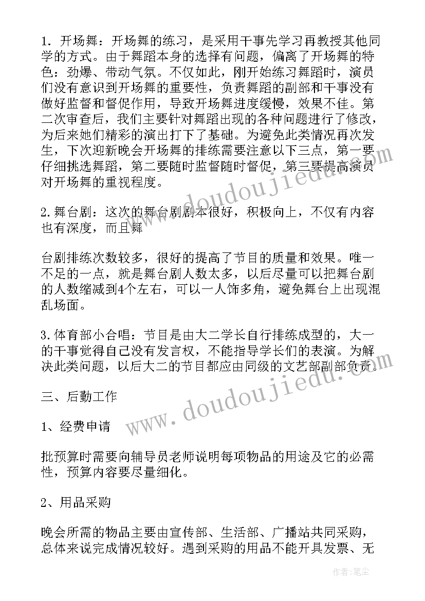 楼宇经济半年度工作总结 软件渠道心得体会总结报告(模板9篇)