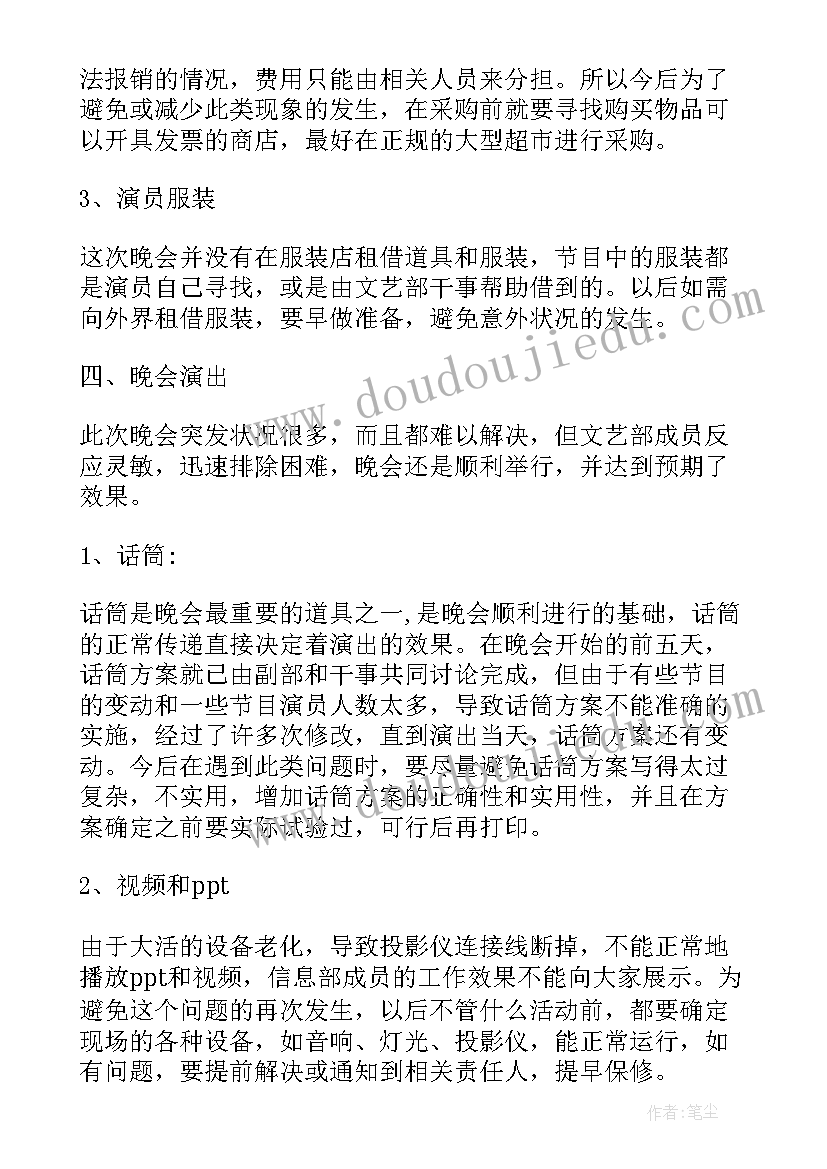 楼宇经济半年度工作总结 软件渠道心得体会总结报告(模板9篇)