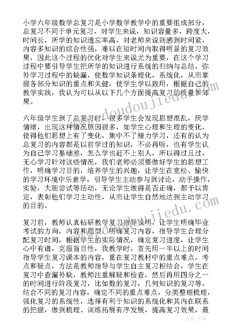 数学教研员专家讲座发言稿(大全5篇)