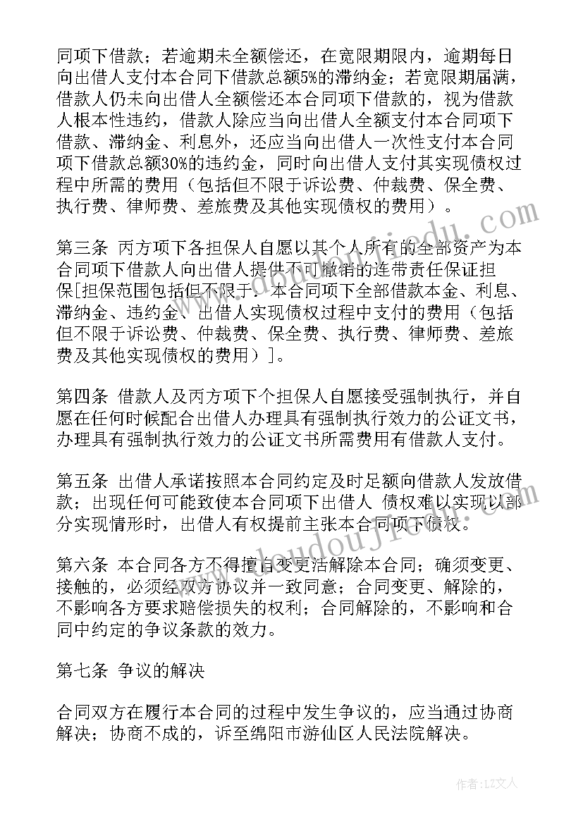 担保合同无效的处理规则包括(通用9篇)