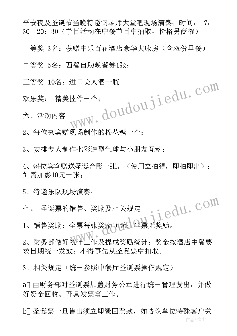 2023年西餐厅暑假活动方案设计 西餐厅活动促销方案(汇总8篇)