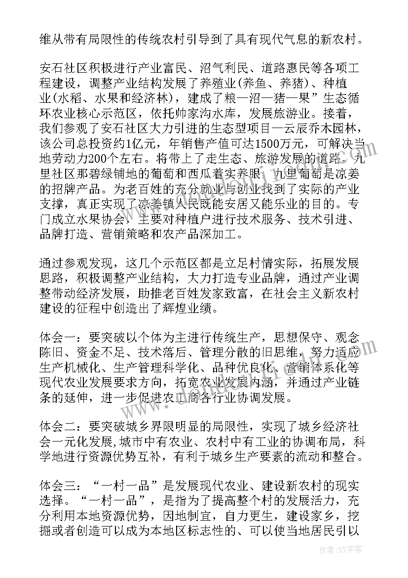 最新司法所劳动思想汇报 社区干部思想汇报(优秀6篇)