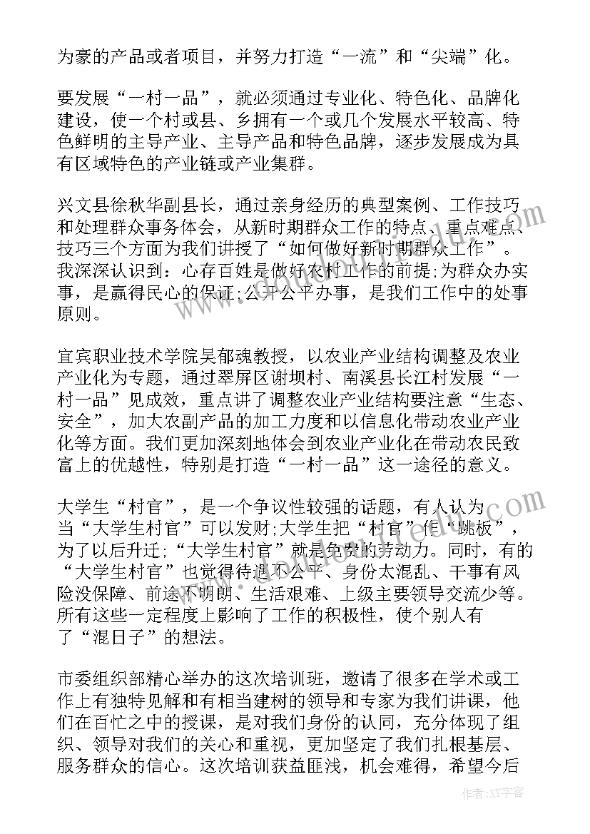 最新司法所劳动思想汇报 社区干部思想汇报(优秀6篇)