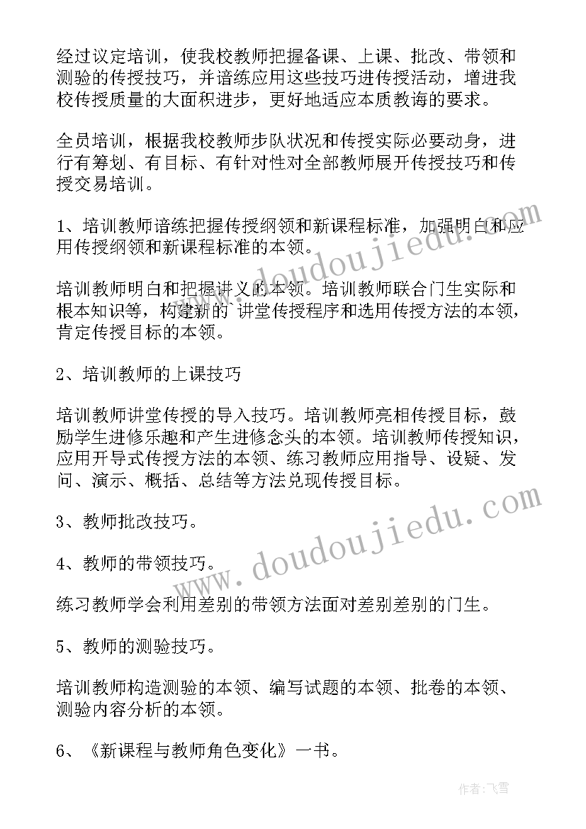 中职继续教育网 学校继续教育工作计划(汇总6篇)