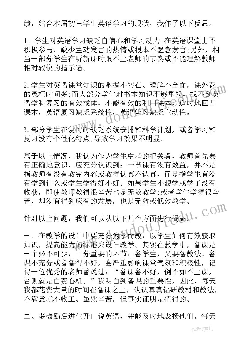 最新语文教学反思优缺点和改进 语文教学反思研修心得体会(汇总5篇)