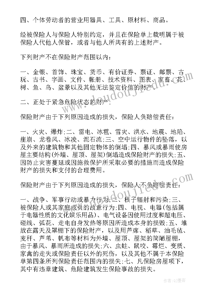 2023年兄弟家庭协议书 家庭遗产财产兄弟分割协议(大全5篇)