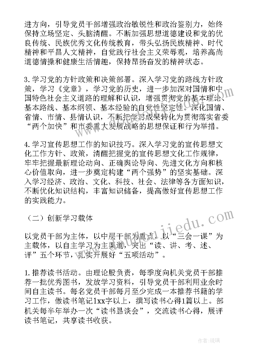 最新学校党组织建设实施方案 学习型党组织建设活动的实施方案(优质5篇)