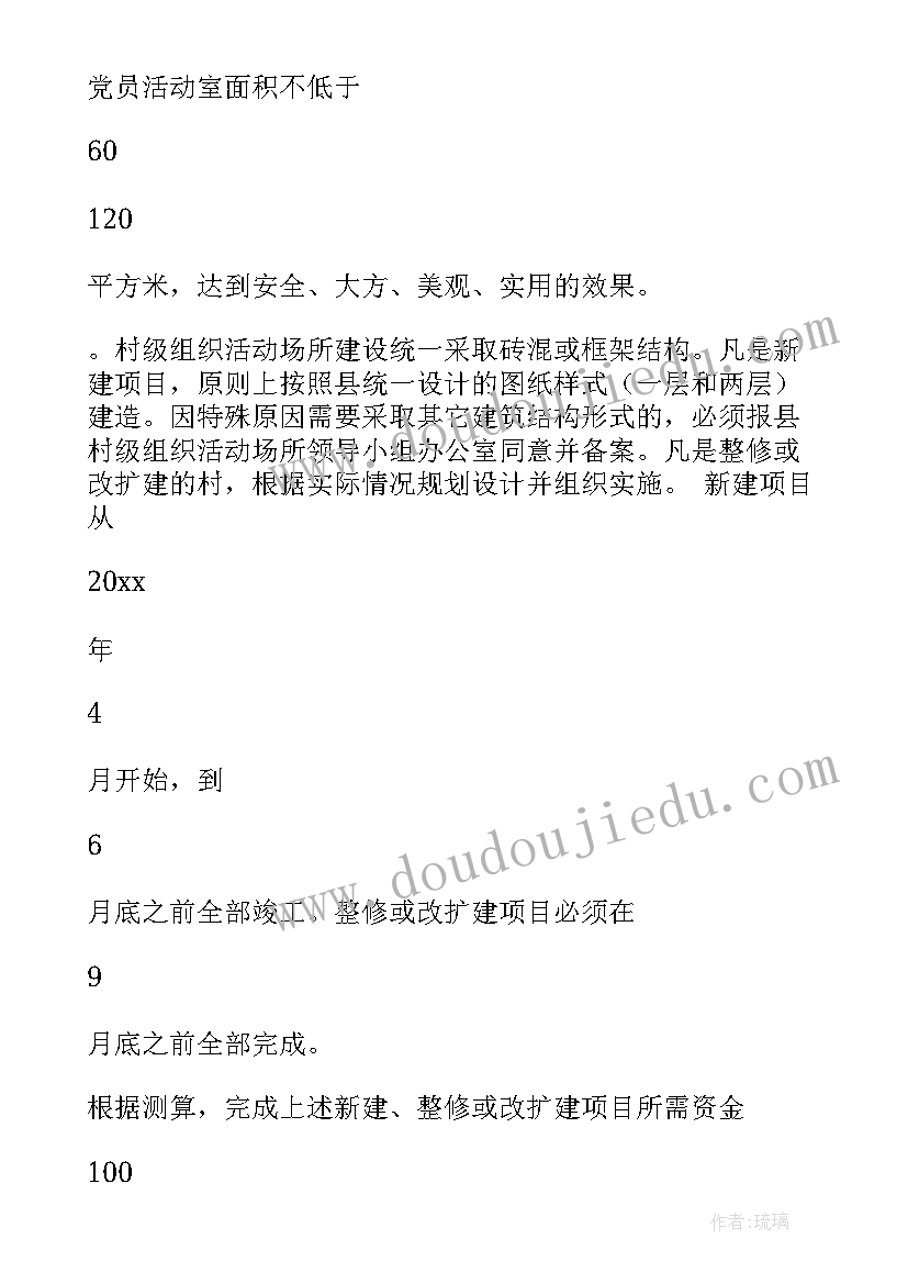 最新学校党组织建设实施方案 学习型党组织建设活动的实施方案(优质5篇)