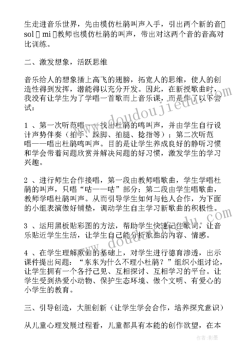 最新杜鹃花的教学反思与评价 顽皮的杜鹃教学反思(优质7篇)