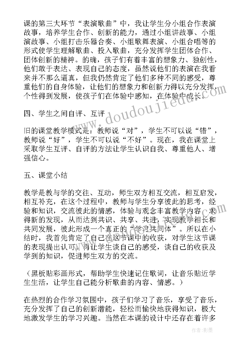 最新杜鹃花的教学反思与评价 顽皮的杜鹃教学反思(优质7篇)