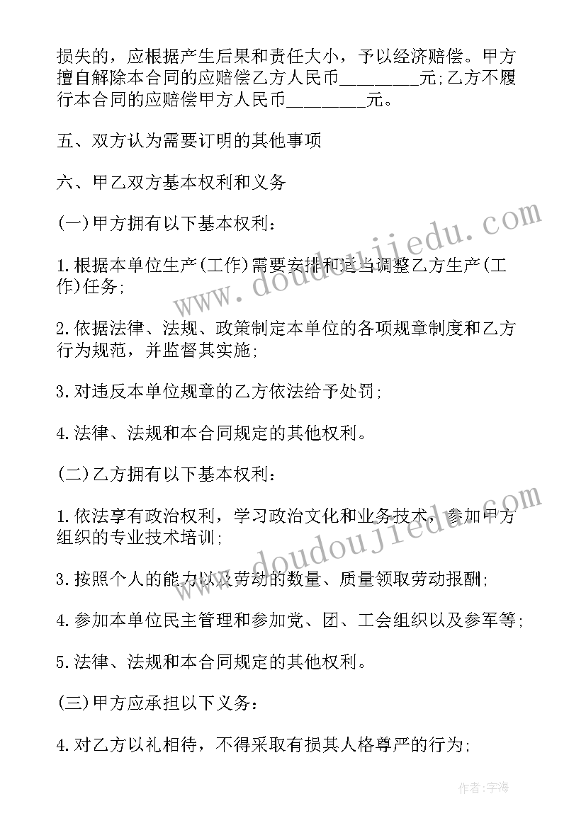 员工不想续签 员工不与公司续签劳动合同办(通用5篇)