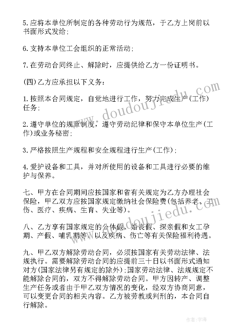 员工不想续签 员工不与公司续签劳动合同办(通用5篇)