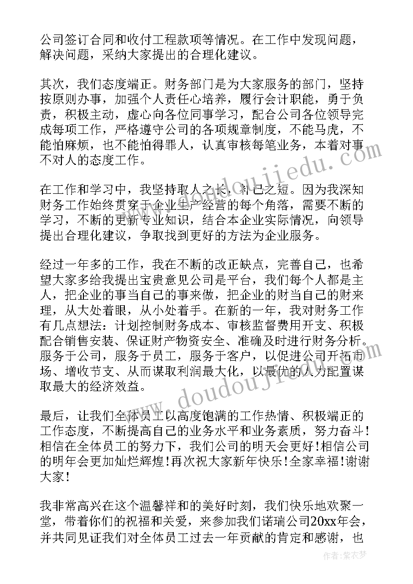 企业座谈会政府部门领导发言稿 年会领导发言稿(实用10篇)