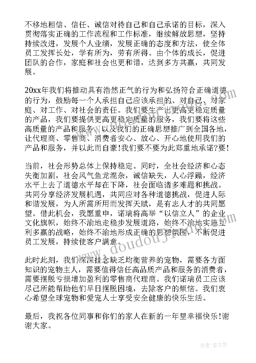 企业座谈会政府部门领导发言稿 年会领导发言稿(实用10篇)