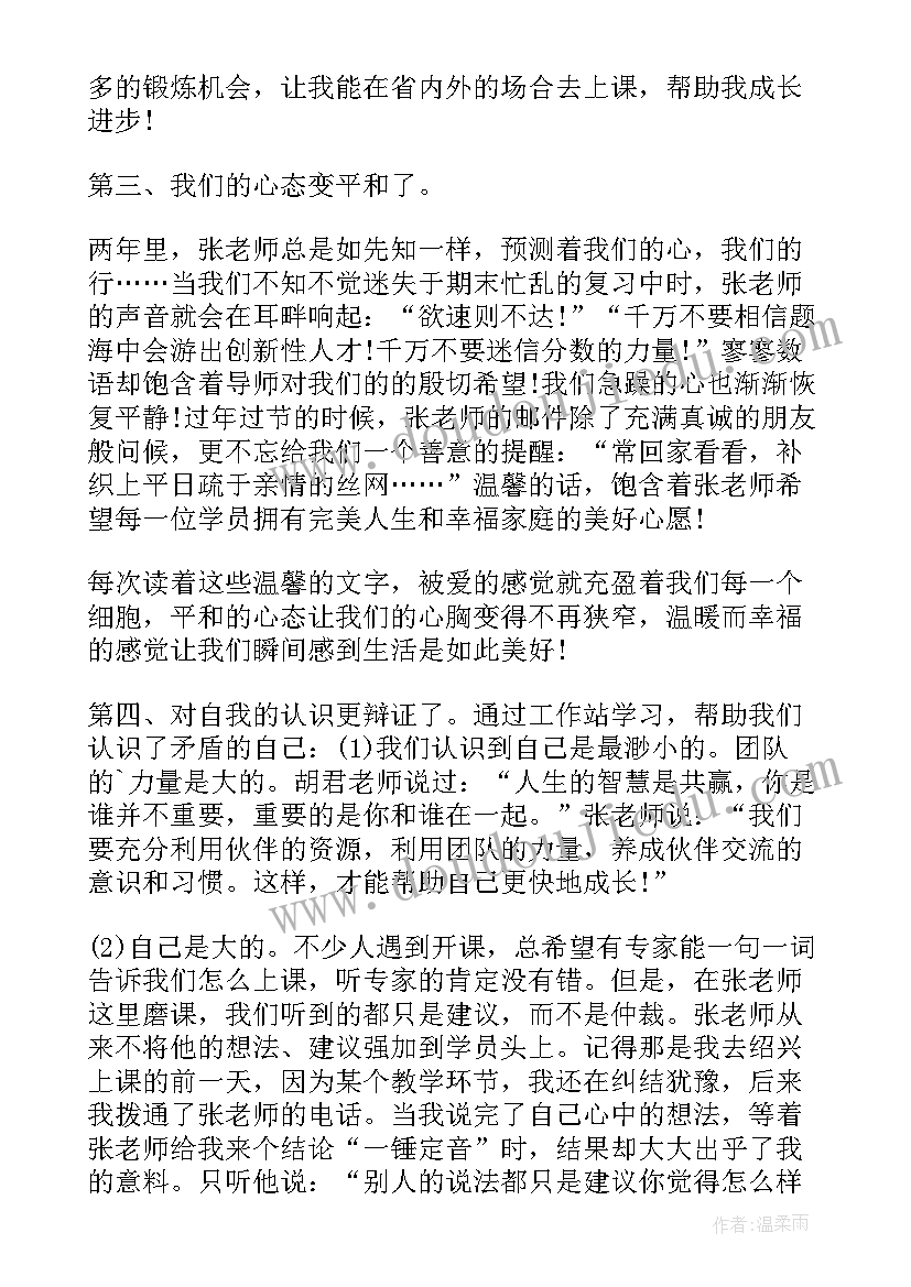 2023年安全培训结业演讲稿 培训结业演讲稿(优秀7篇)