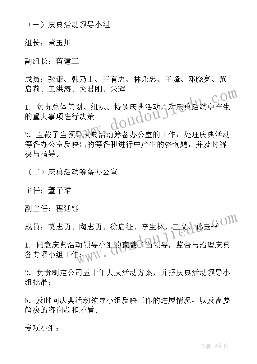 最新新东方暑期活动 周年庆活动方案(优质8篇)