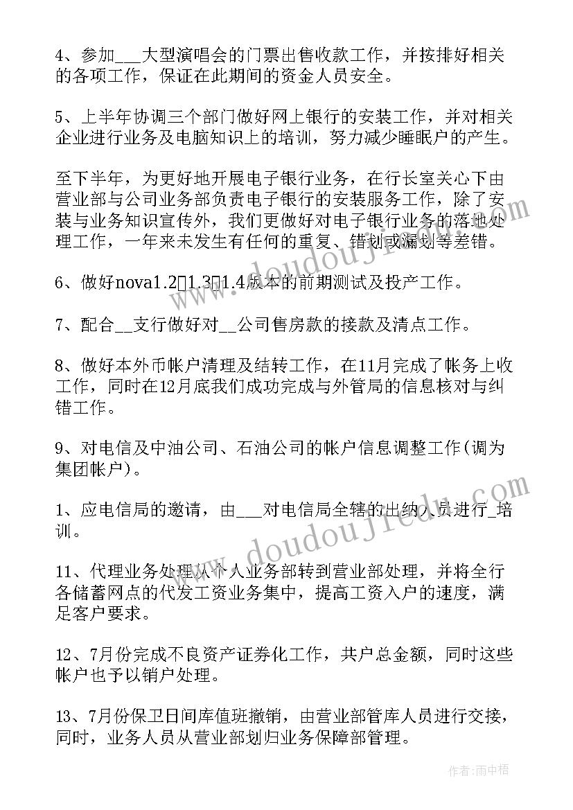 最新测绘年终总结(通用9篇)