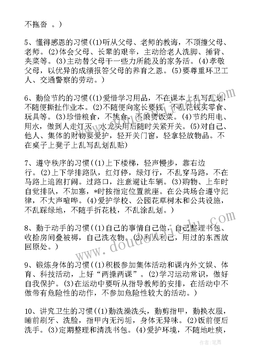 最新征兵宣传计划书(实用5篇)