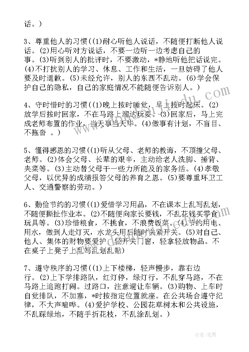 最新征兵宣传计划书(实用5篇)