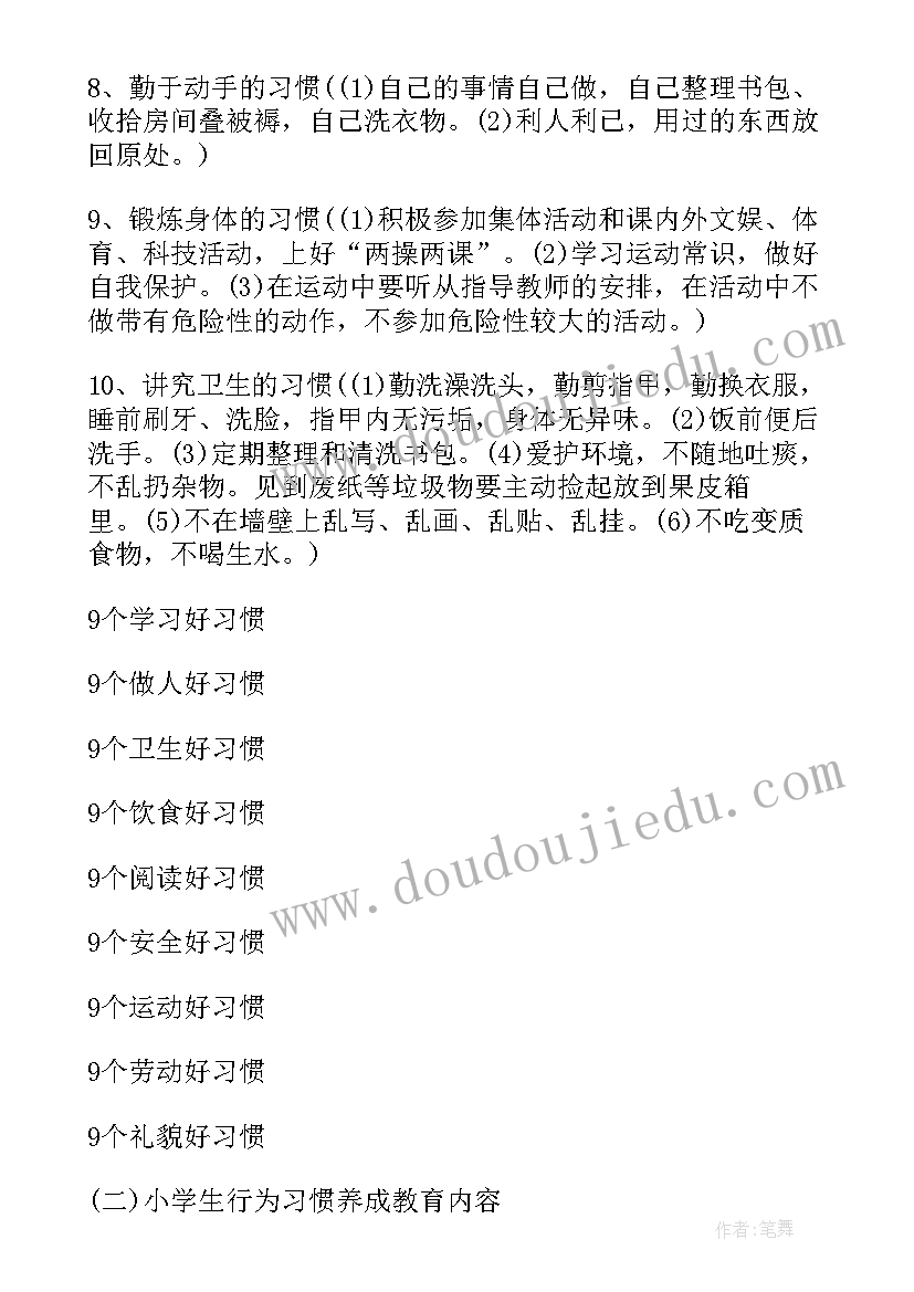 最新征兵宣传计划书(实用5篇)