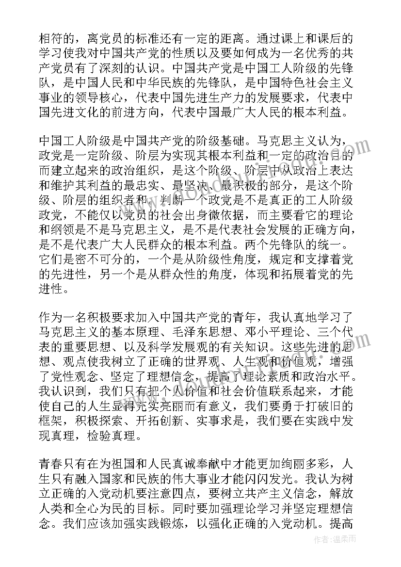 2023年警察晋升思想汇报(大全5篇)