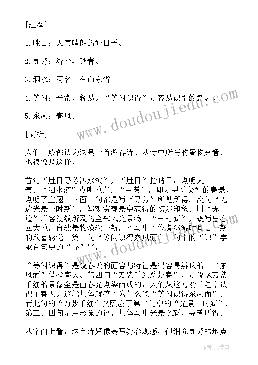 最新古诗风教案反思 古诗教学反思(大全9篇)