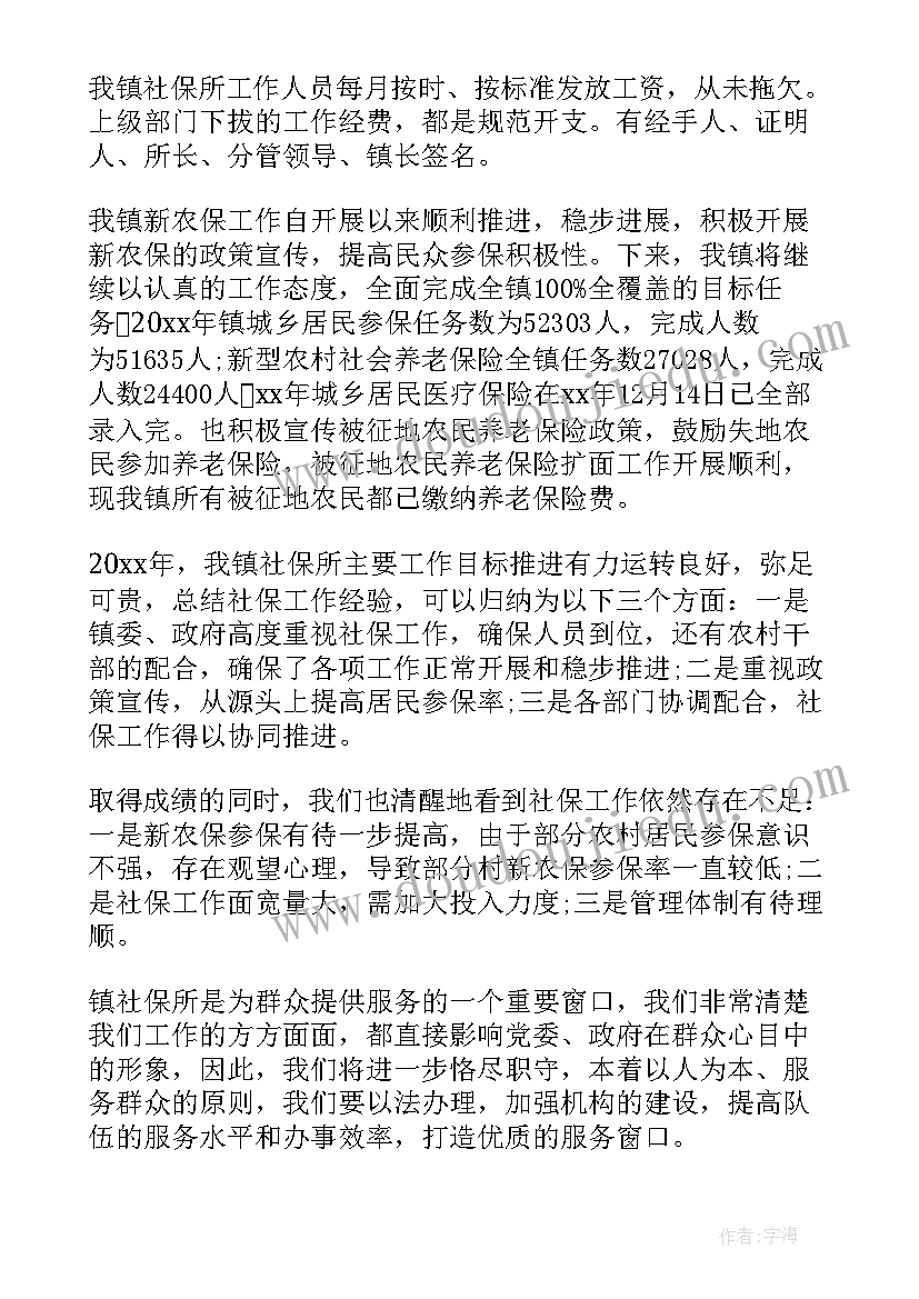 社保中心档案工作总结(精选5篇)